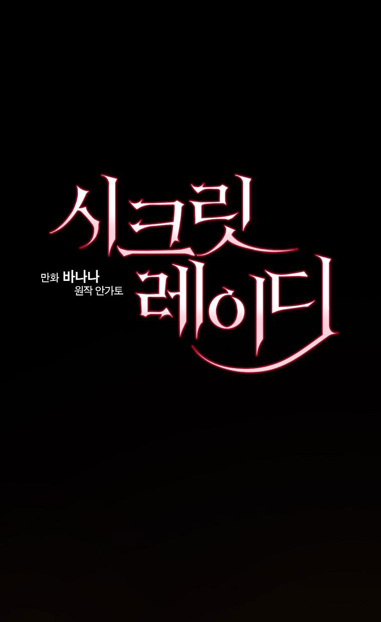 Quý Cô Bí Ẩn - Secret Lady Chapter 88.1 - Trang 2