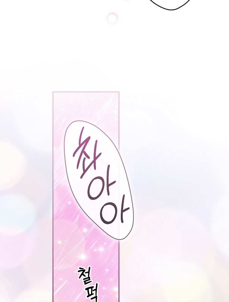 Quý Cô Bí Ẩn - Secret Lady Chapter 91.2 - Trang 2