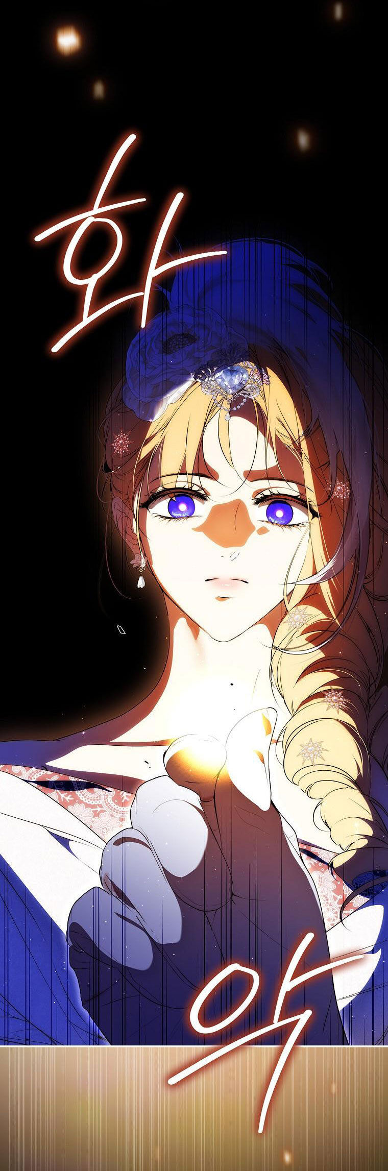 Quý Cô Bí Ẩn - Secret Lady Chapter 99.1 - Trang 2