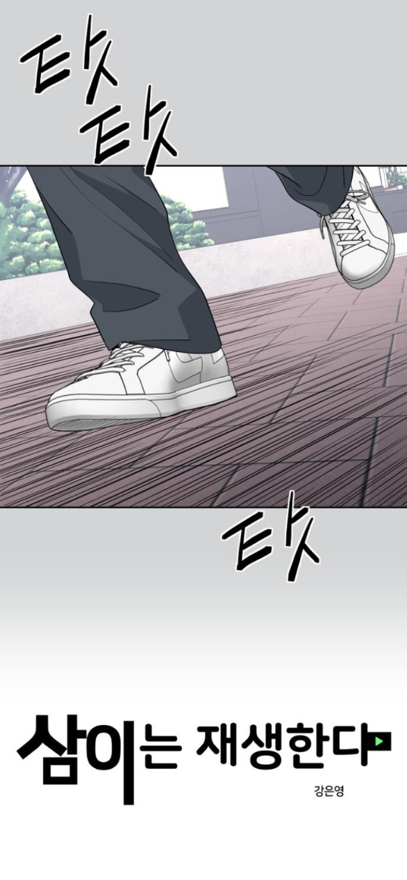 Sam Yi Tái Sinh Chapter 30.1 - Trang 2