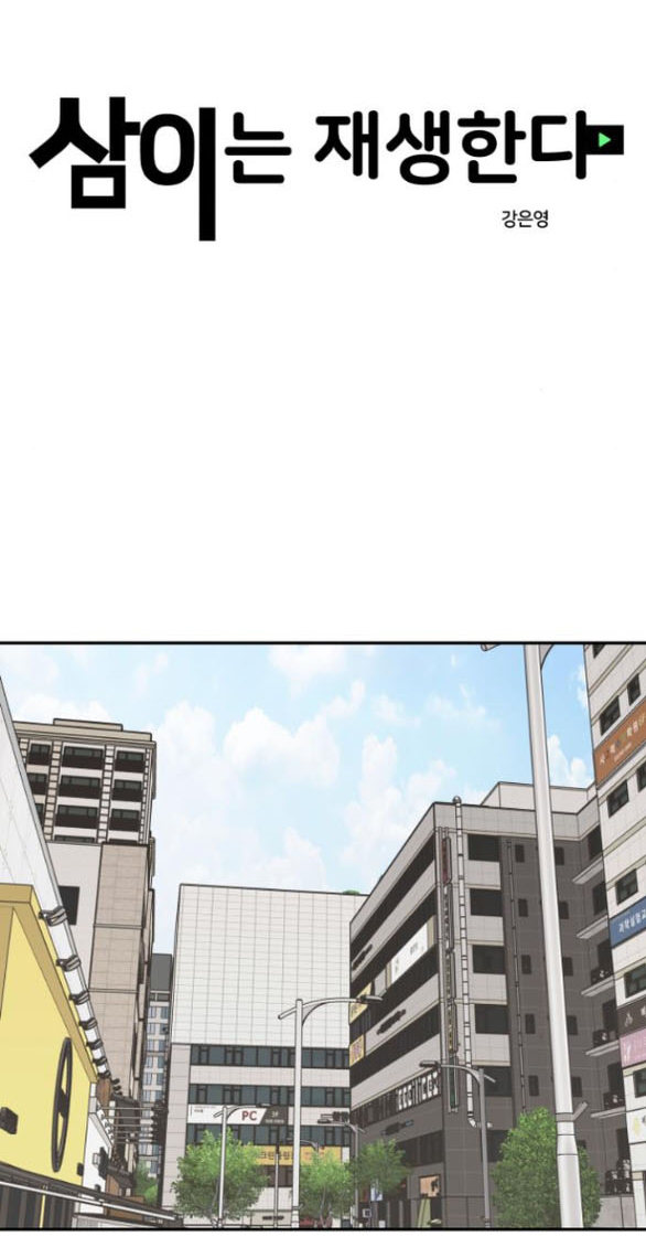 Sam Yi Tái Sinh Chapter 43.1 - Trang 2