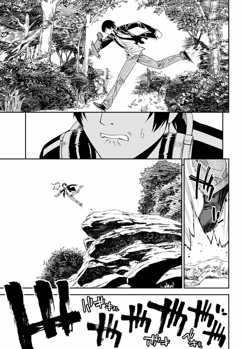 12 Beast Manga Chapter 3.3 - Next Chapter 4