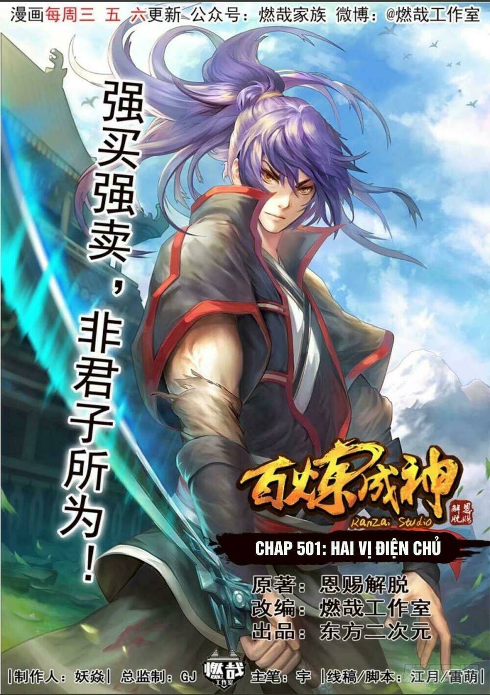 bách luyện thành thần chapter 501 - Next Chapter 501