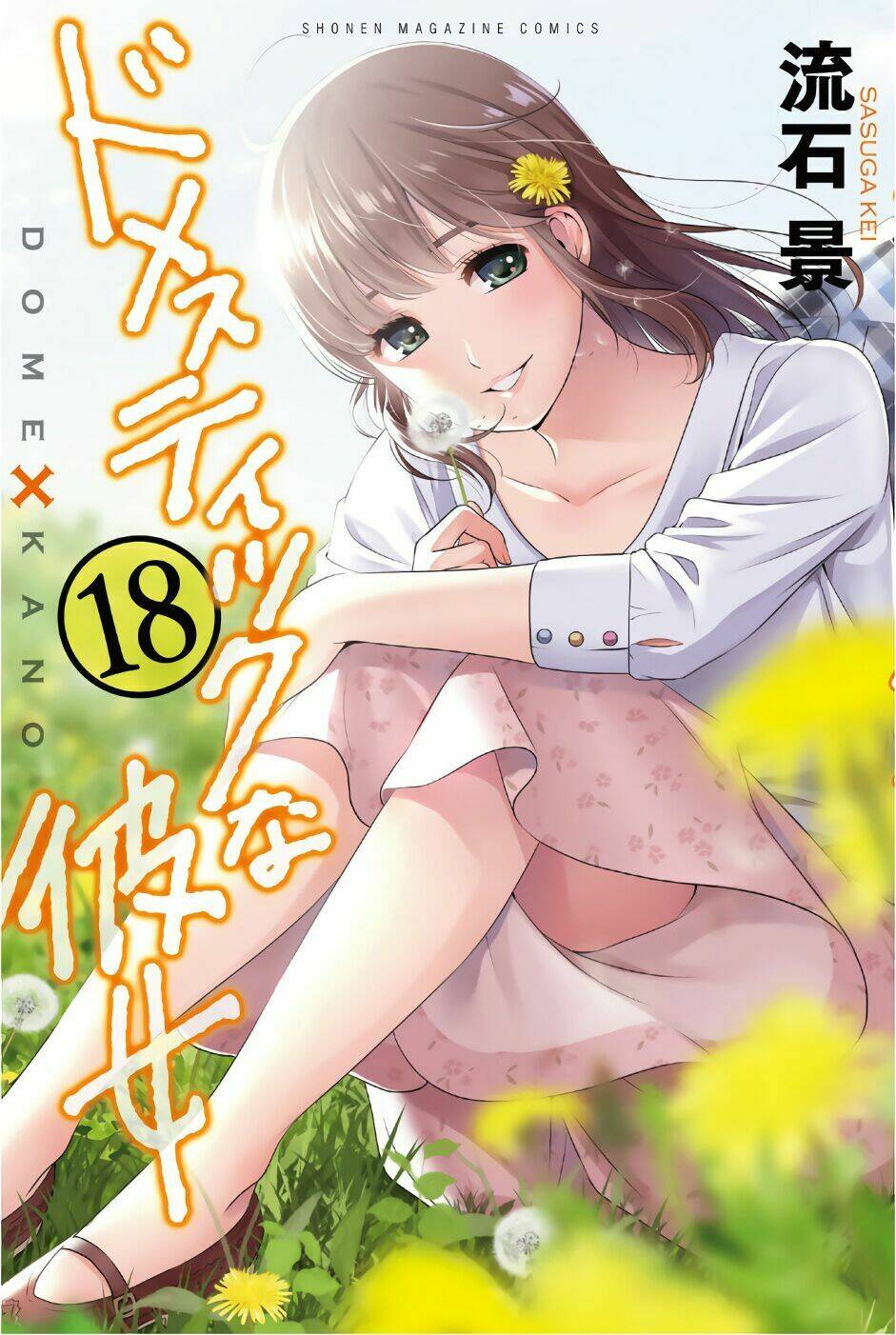 bạn gái chung nhà chapter 165: nếu không thành hiện thực - Next chapter 166: sau khi làm bạn