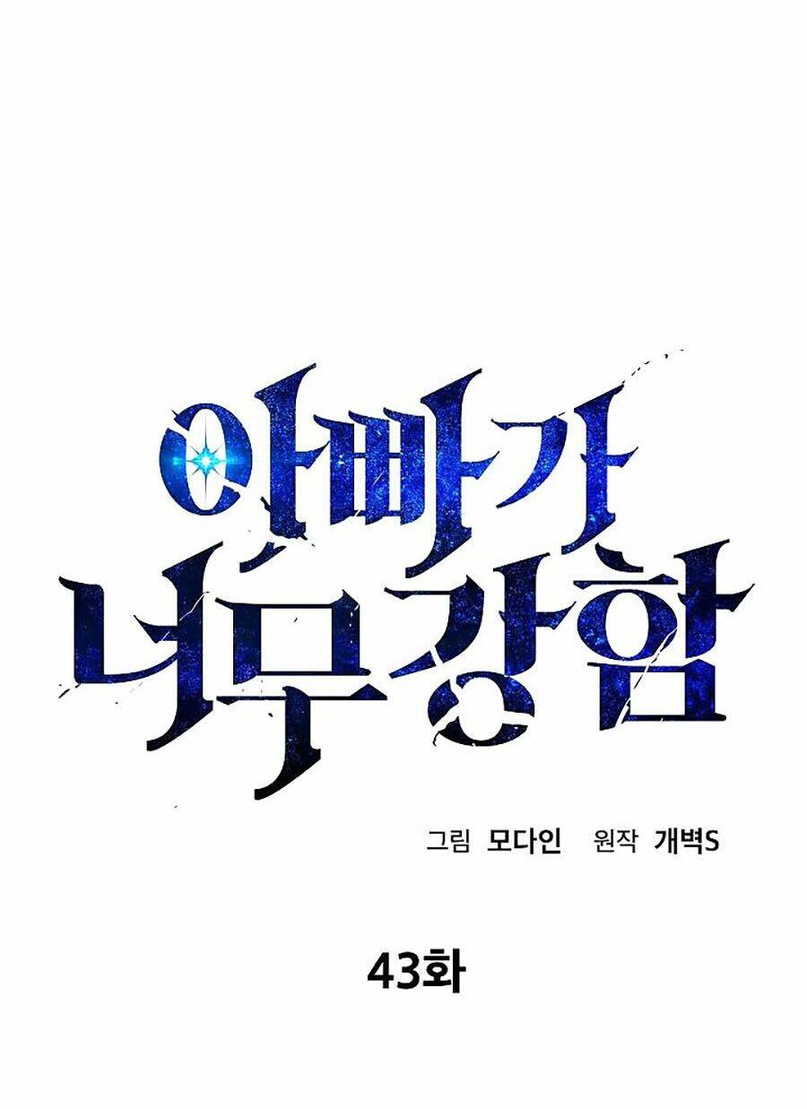 bố tôi quá mạnh chapter 43 - Next chapter 44