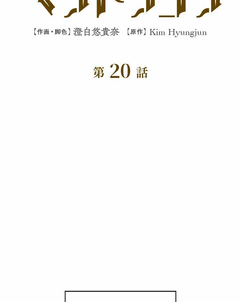 công tước bạch long chapter 20 - Next Chapter 20