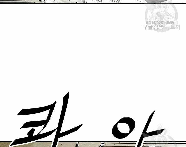 cung quỷ kiếm thần chapter 125 - Next Chapter 125