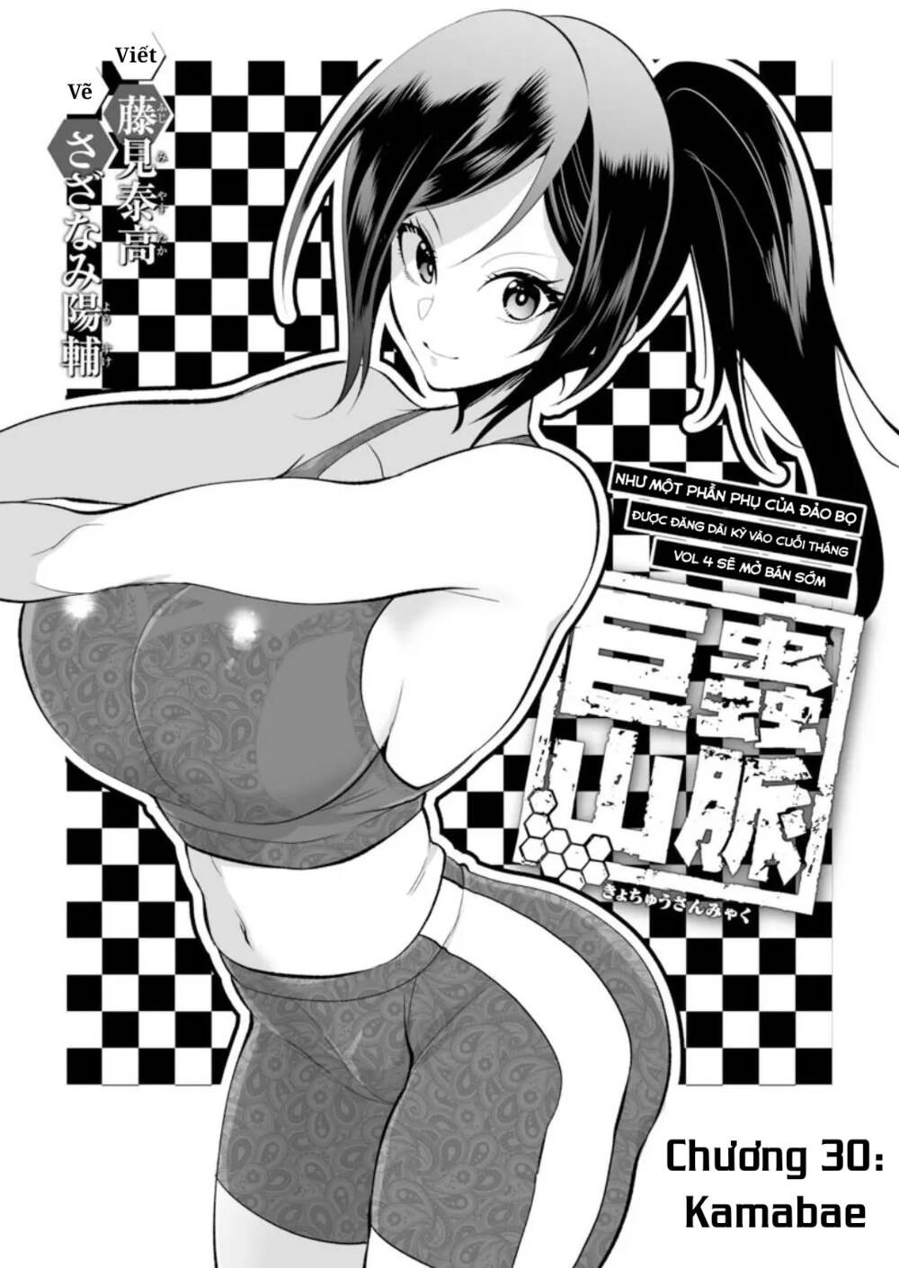 dãy núi côn trùng chapter 30: kamabae - Next chapter 31: bạn thơ ấu