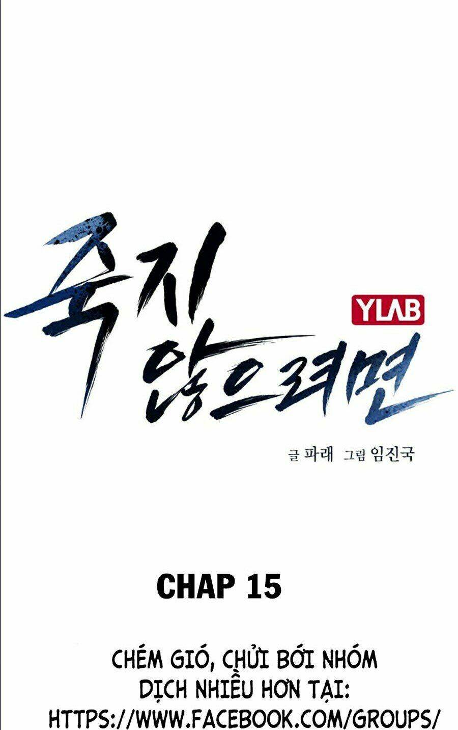 để có thể sống sót chapter 15 - Next chapter 16