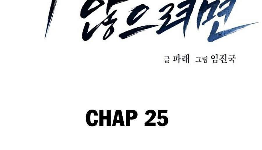 để có thể sống sót chapter 25 - Next chapter 26