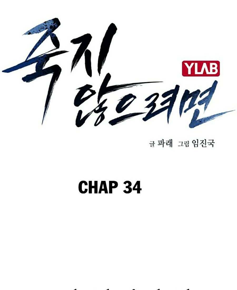 để có thể sống sót chapter 34 - Next chapter 35