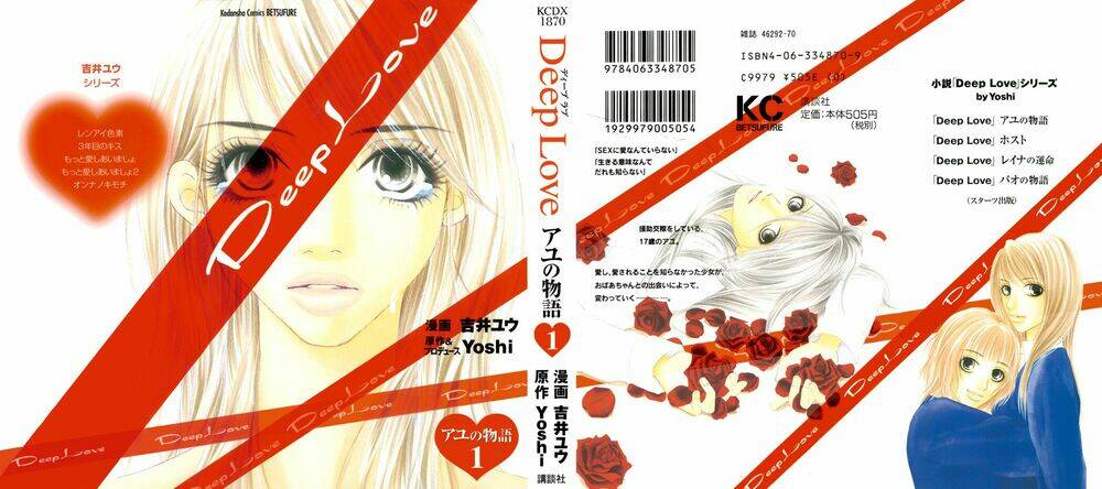 Deep Love - Ayu Monogatari Chapter 1 - Next Chapter 2