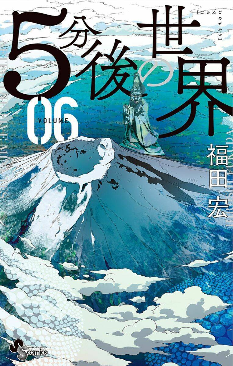 gofun go no sekai chapter 47 - Next chapter 48