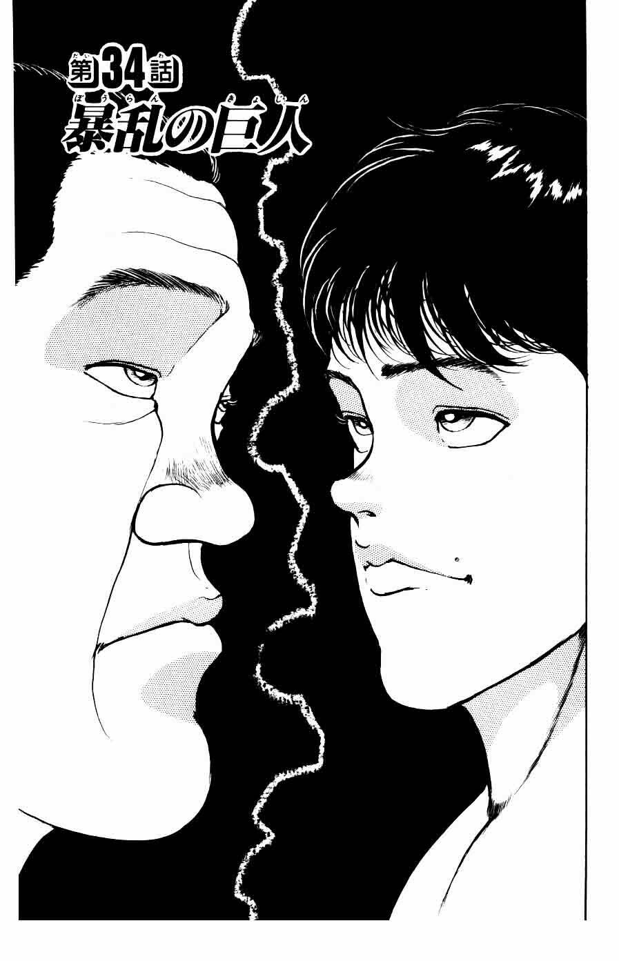 grappler baki chapter 34 - Next chapter 35