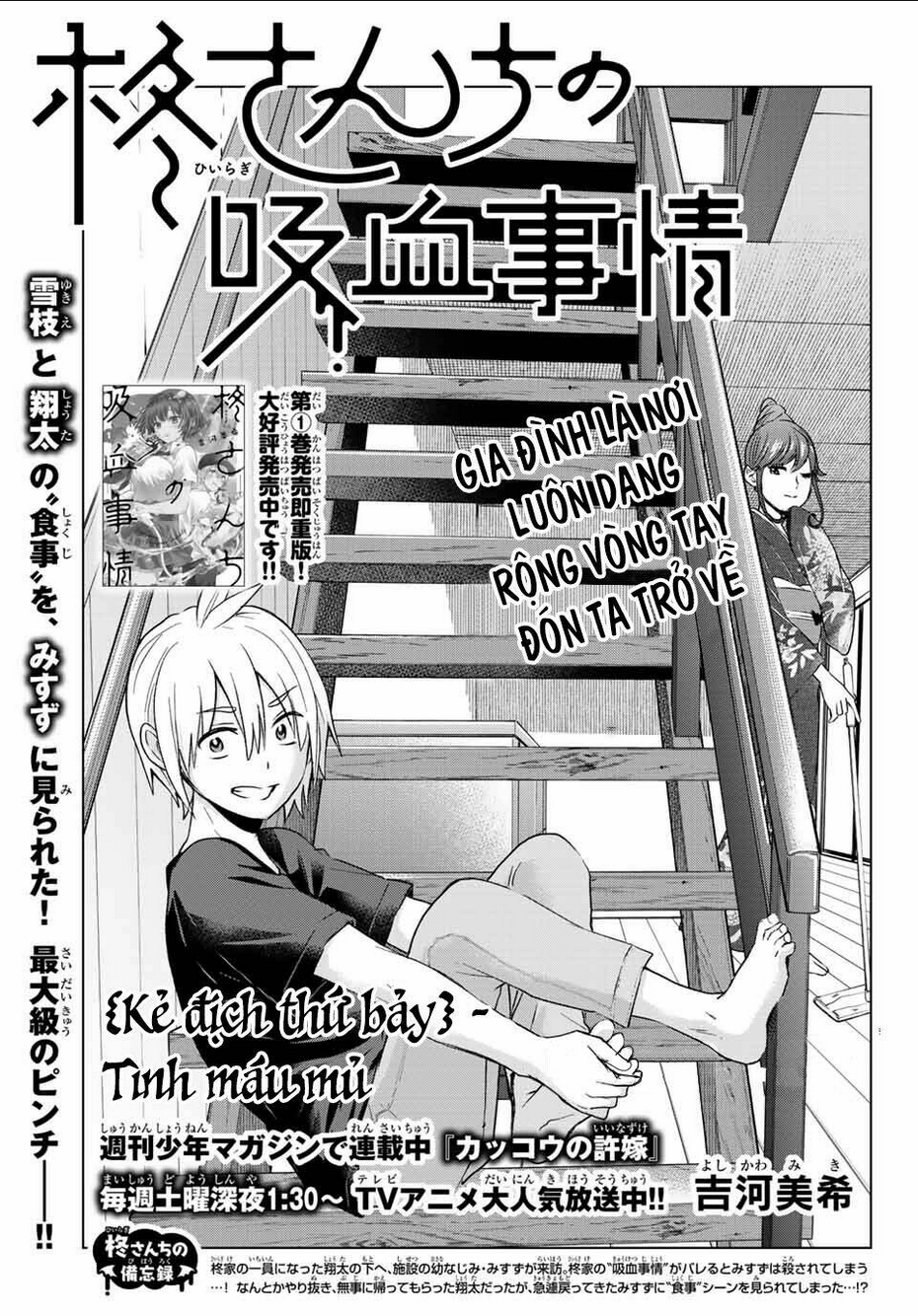 hiiragi-san chi no kyuuketsu jijou chapter 7 - Next chapter 8