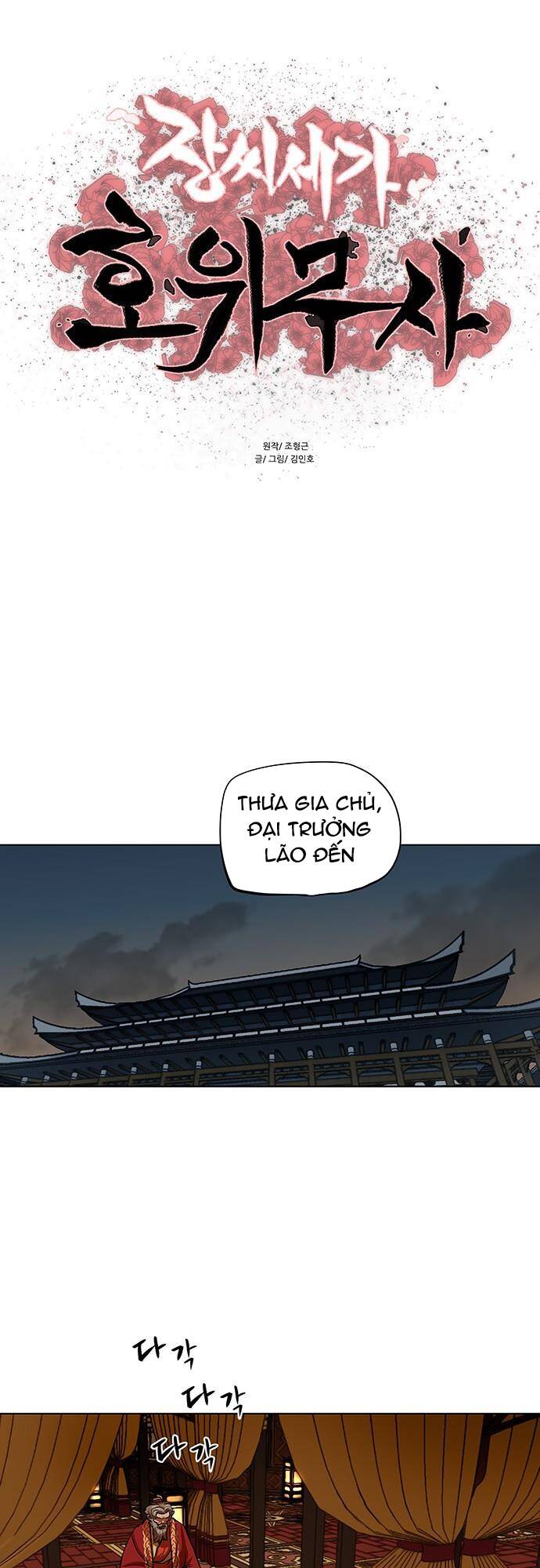 hộ vệ Chapter 103 - Next Chapter 104