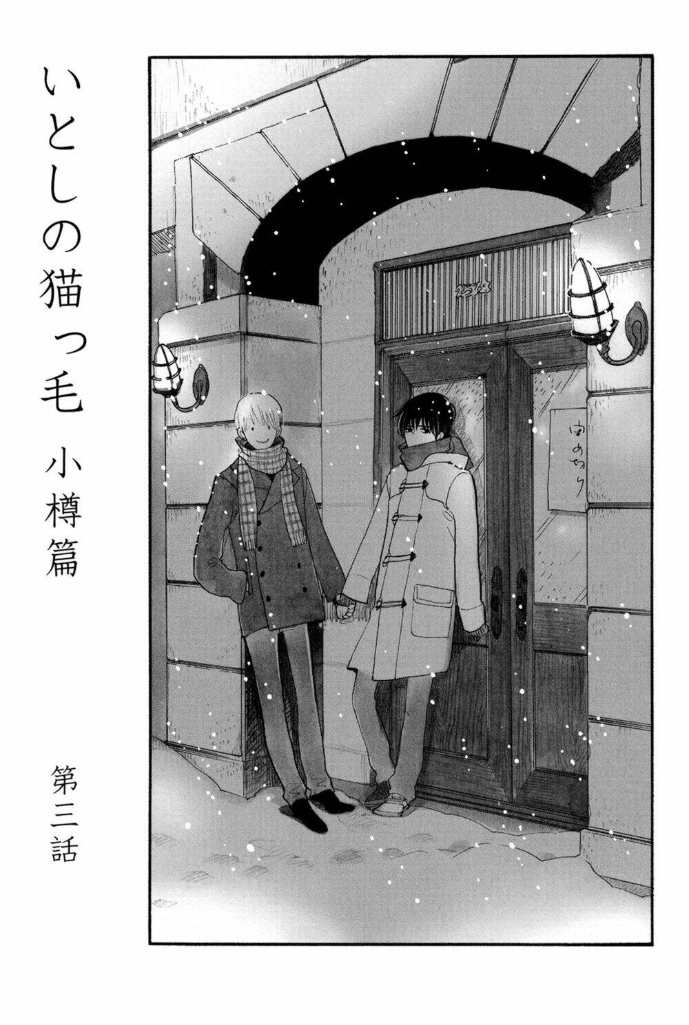 Itoshi No Nekokke - Đường Dài Về Nhà Chapter 4 - Next Chapter 5