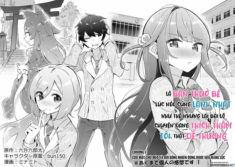 itsumo shio taiou na osananajimi da kedo, ore ni kataomoi shiteiru no ga bare bare de kawaii chapter 1 - Next chapter 2