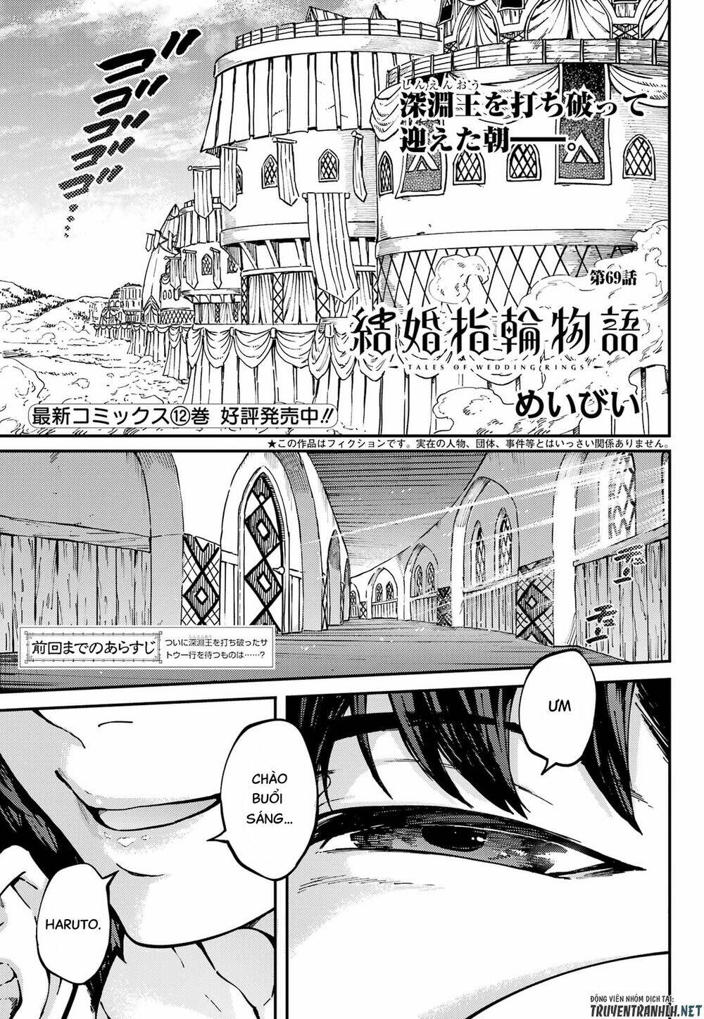 kekkon yubiwa monogatari chapter 69 - Next chapter 70