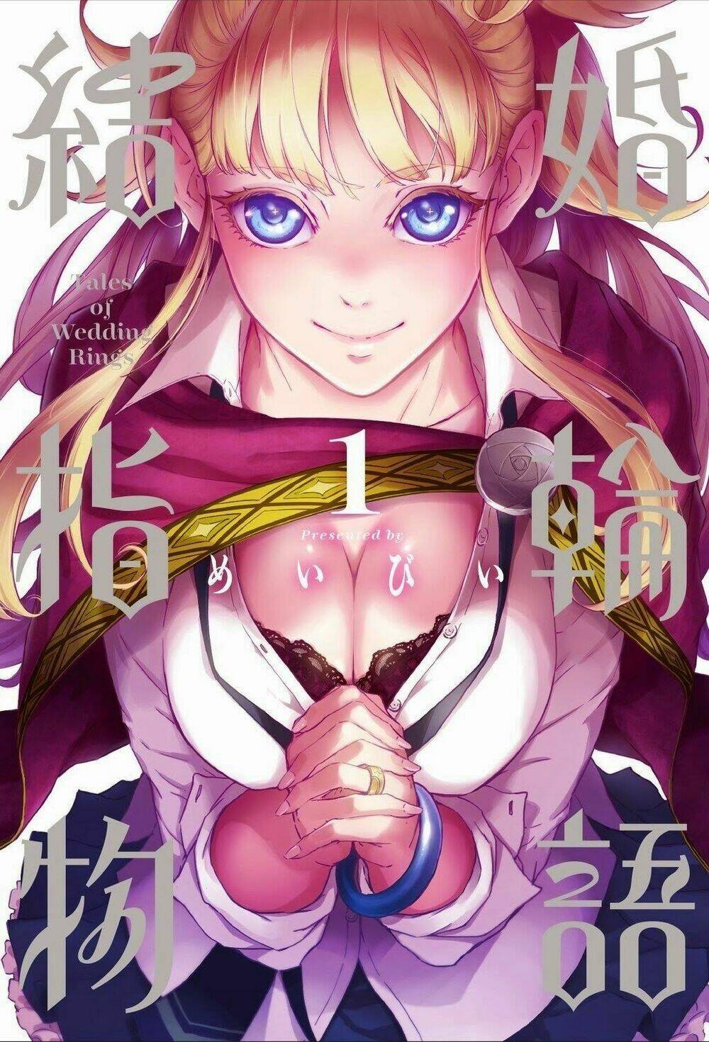 kekkon yubiwa monogatari chapter 7 - Next chapter 8