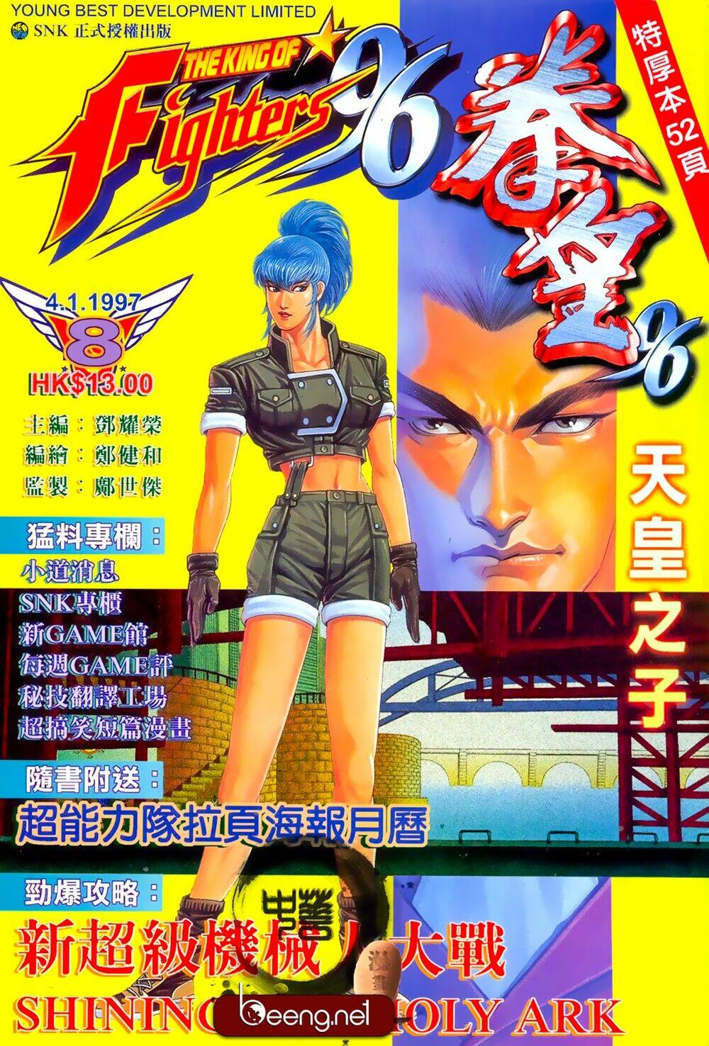 king of fighters toàn tập chapter 15 - Next chapter 16