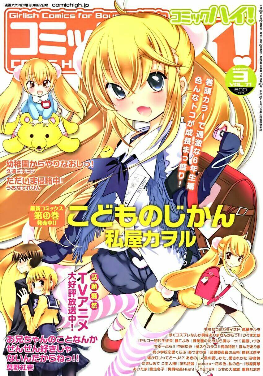 Kodomo No Jikan Chapter 69 - Next Chapter 70