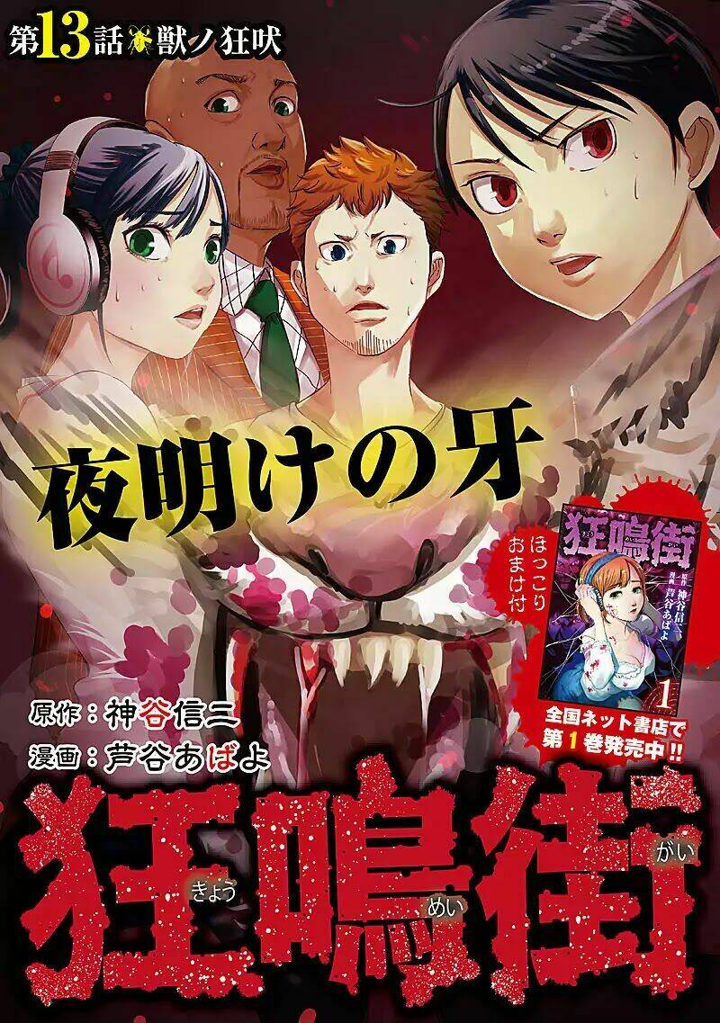 Kyou Mei Machi Chapter 13 - Next Chapter 14