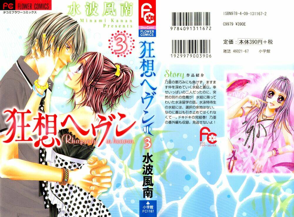 Kyousou Heaven Chapter 13 - Next Chapter 14