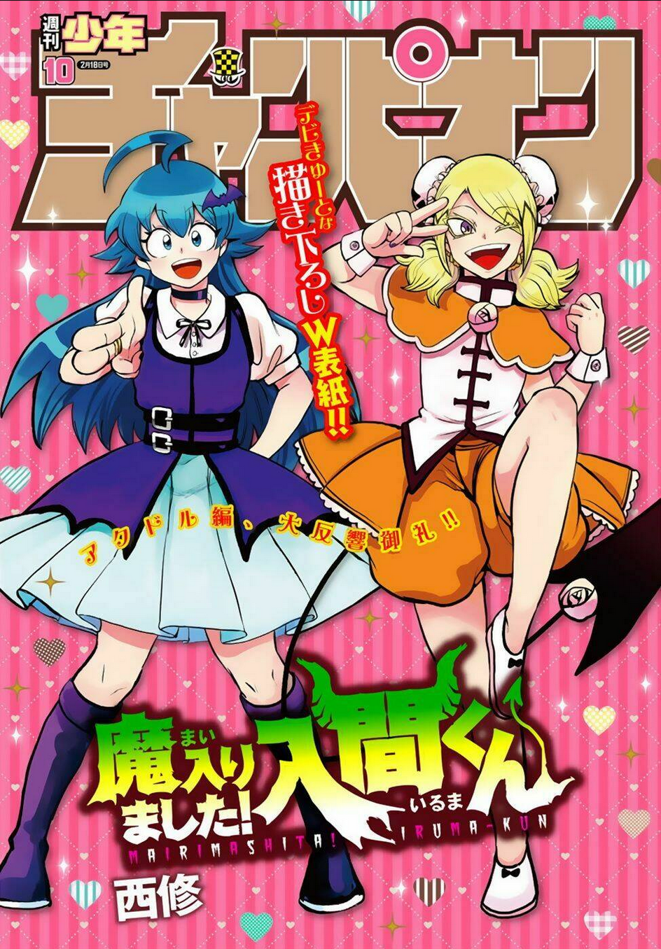 mairimashita! iruma-kun chapter 190: phú hào và viên đá quý - Next Chapter 190