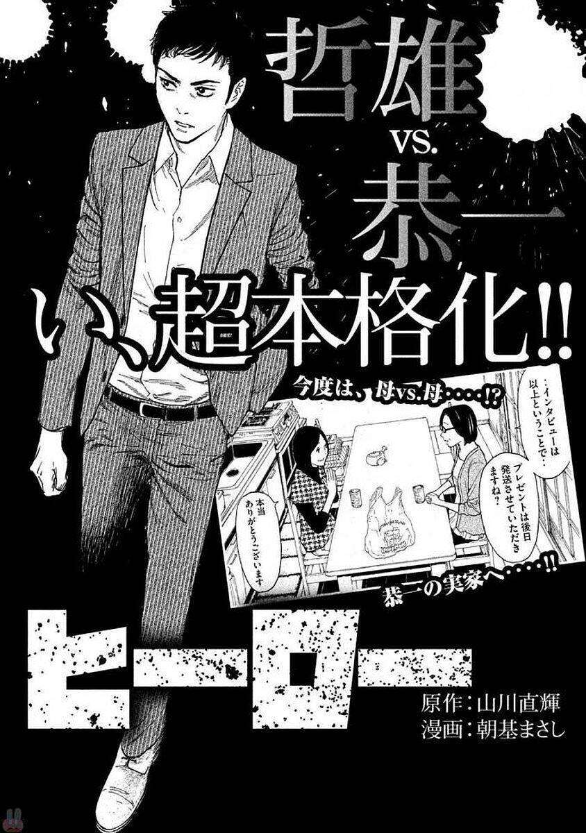 my home hero chapter 25 - Next chapter 26