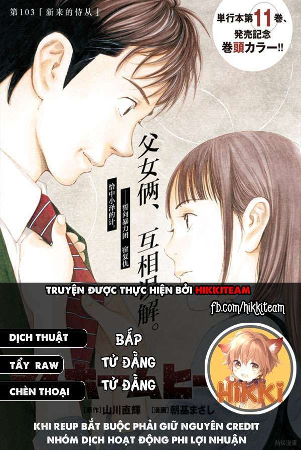 my home hero chapter 44 - Next chapter 45