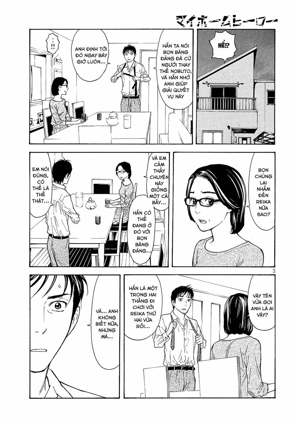 my home hero chapter 55 - Next chapter 56