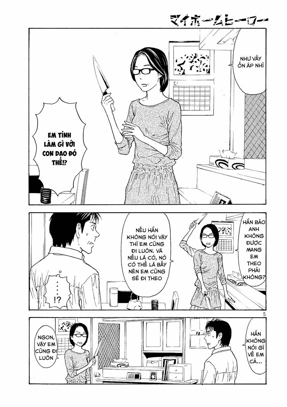 my home hero chapter 55 - Next chapter 56