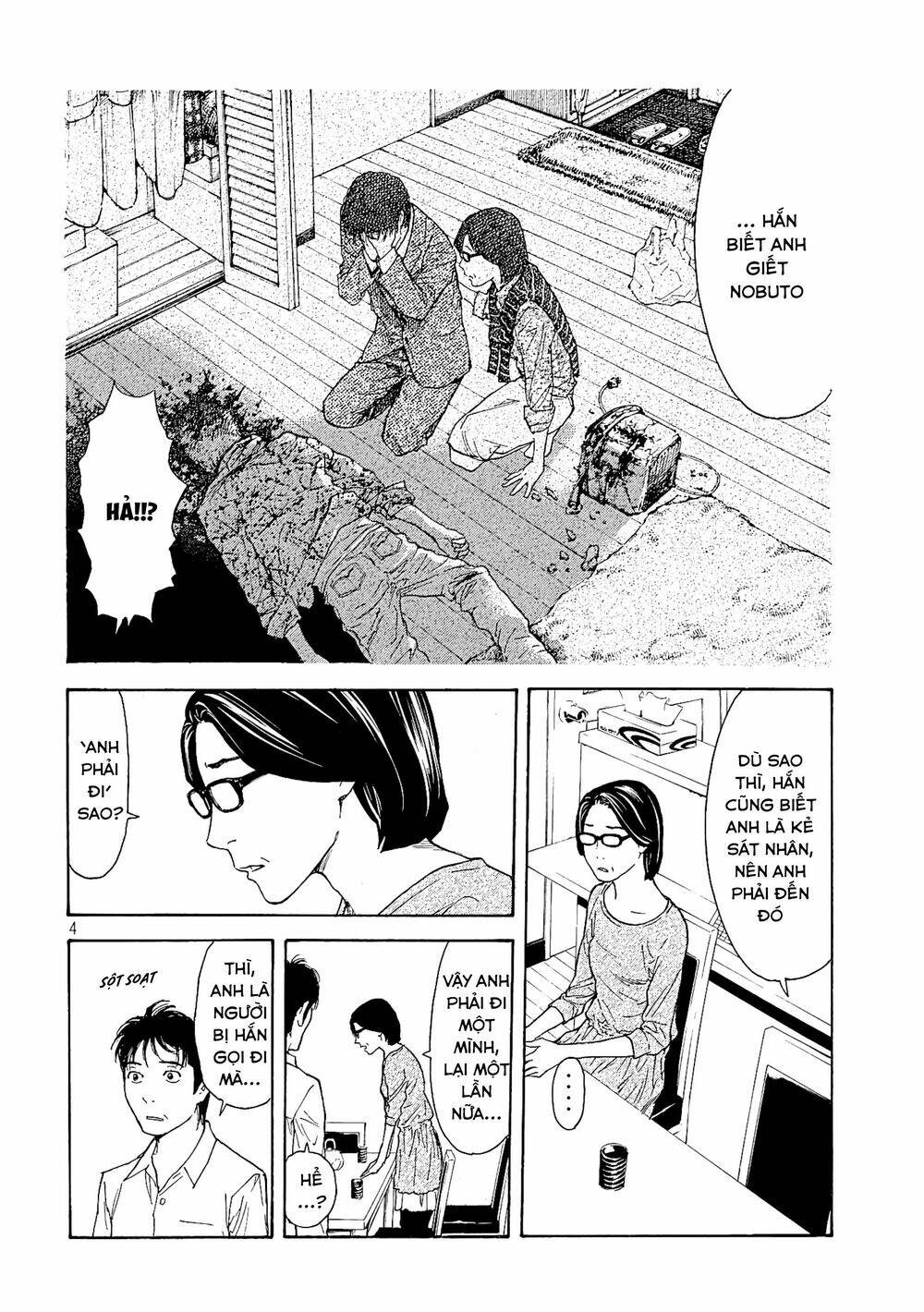 my home hero chapter 55 - Next chapter 56