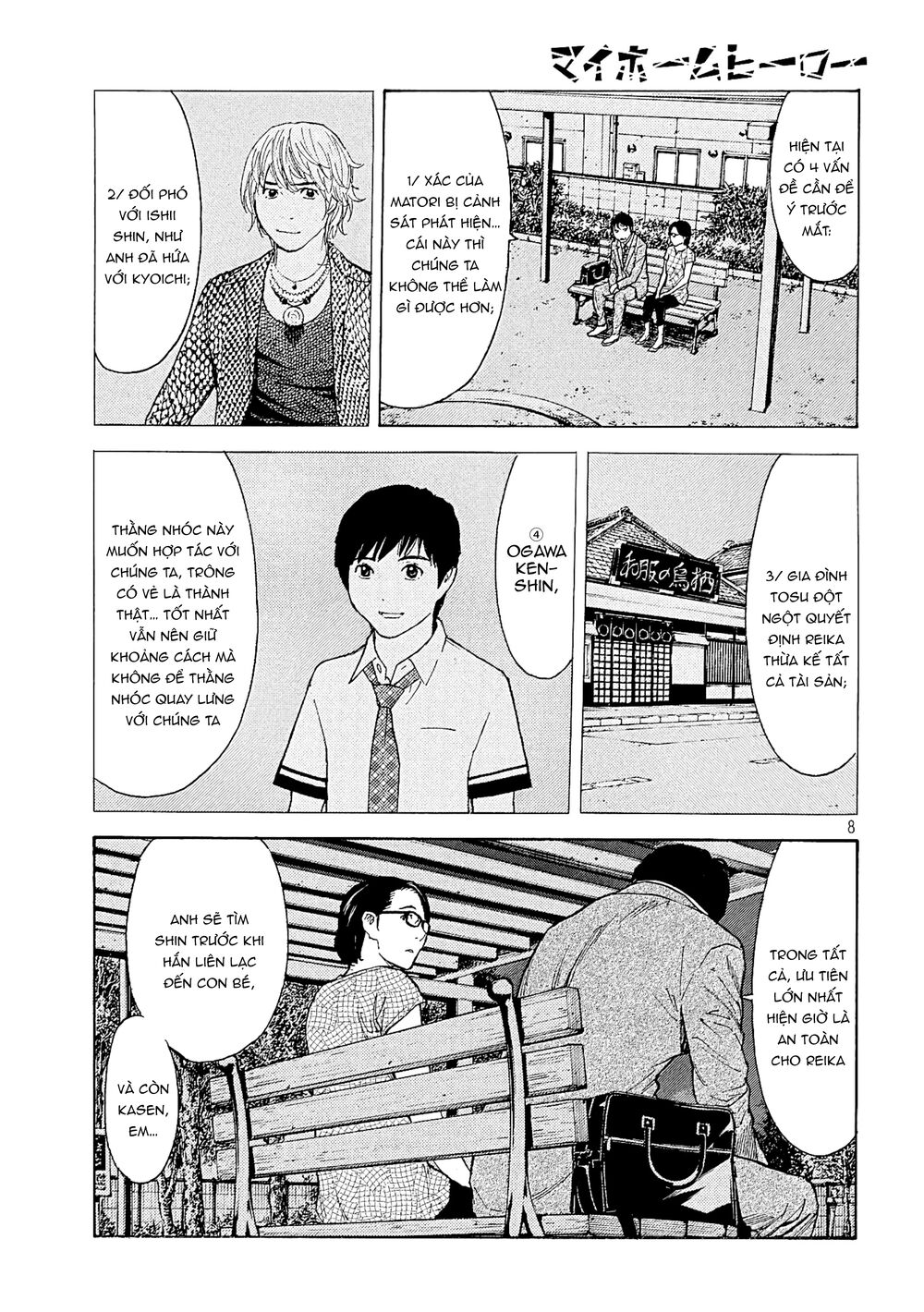 my home hero chapter 63 - Next chapter 64