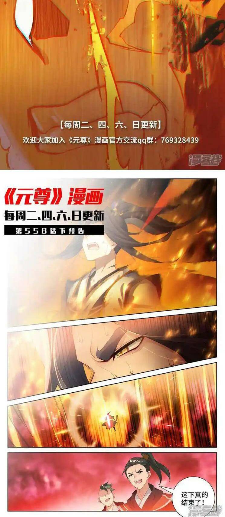 nguyên tôn chapter 762 - Next chapter 763