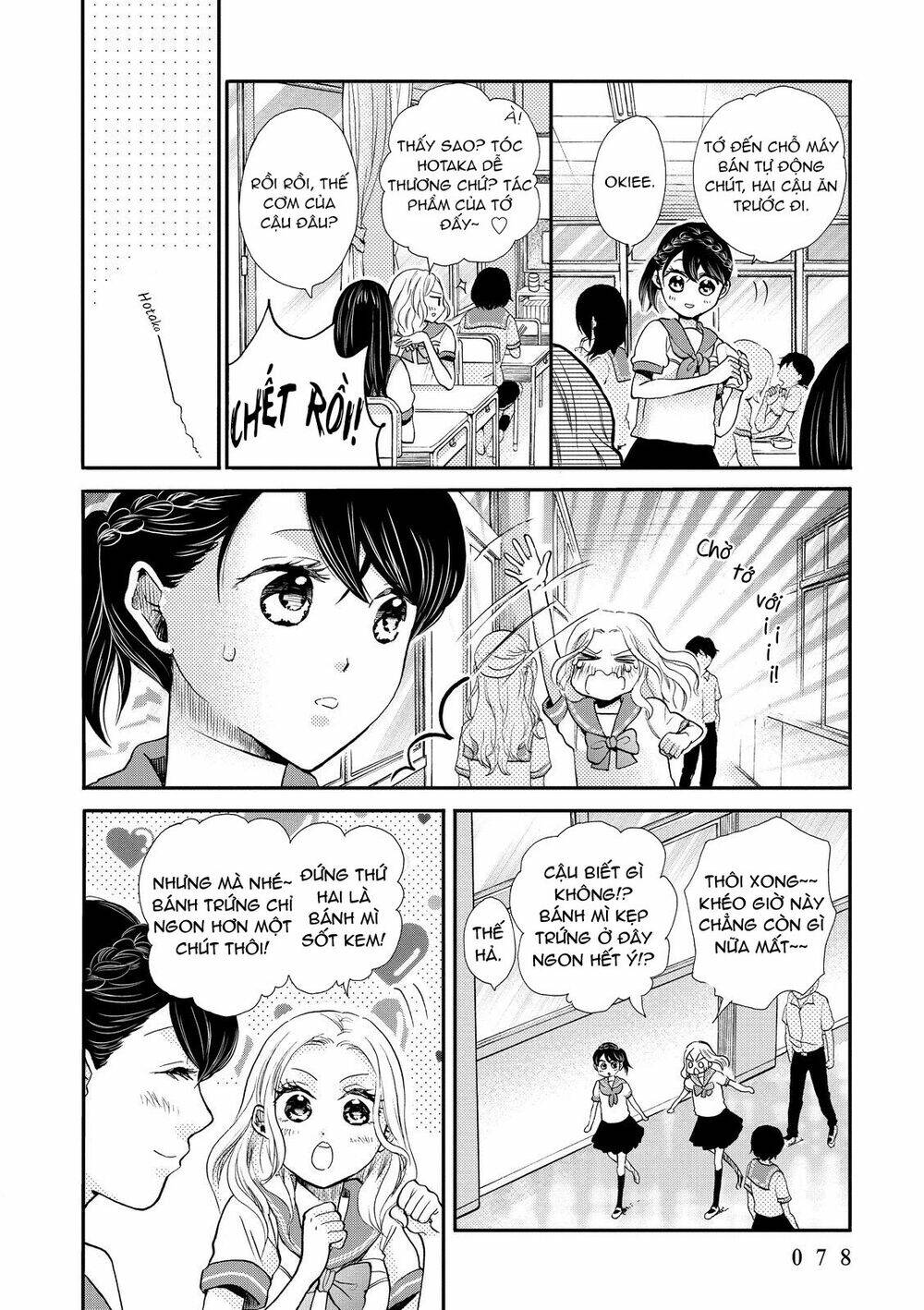 OHAYOU TOKA OYASUMI TOKA Chapter 15 - Next 