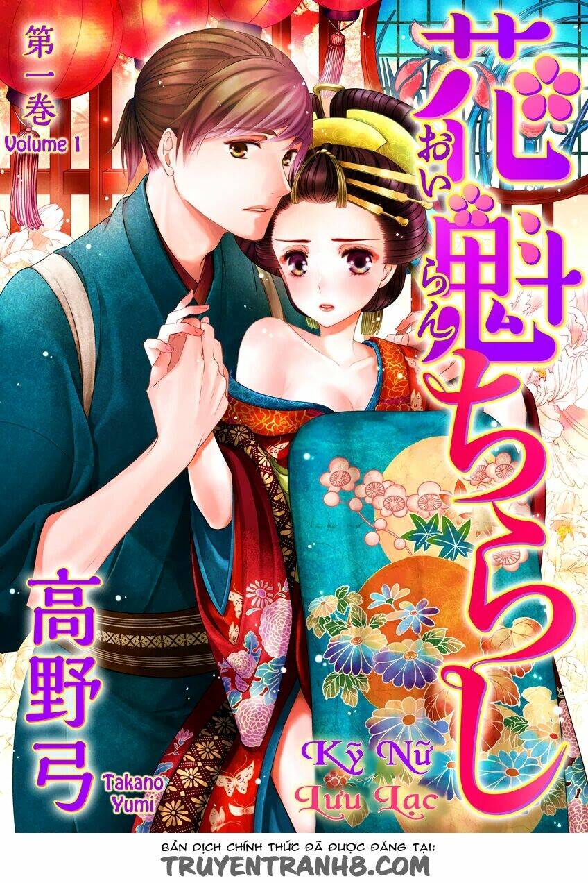 Oiran Chirashi Chapter 3 - Next 