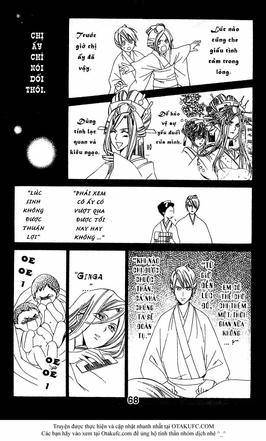 Oiran Girl Chapter 17 - Next Chapter 18