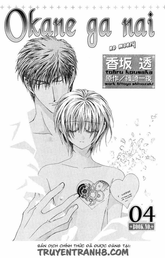 Okane ga nai (No money) Chapter 23 - Next Chapter 24