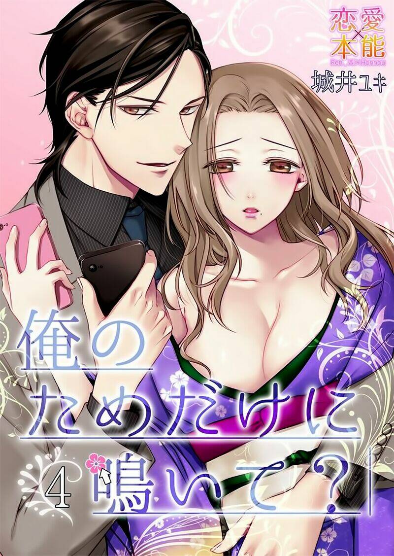 Ore No Tame Dake Ni Naite Chapter 4 - Next Chapter 5