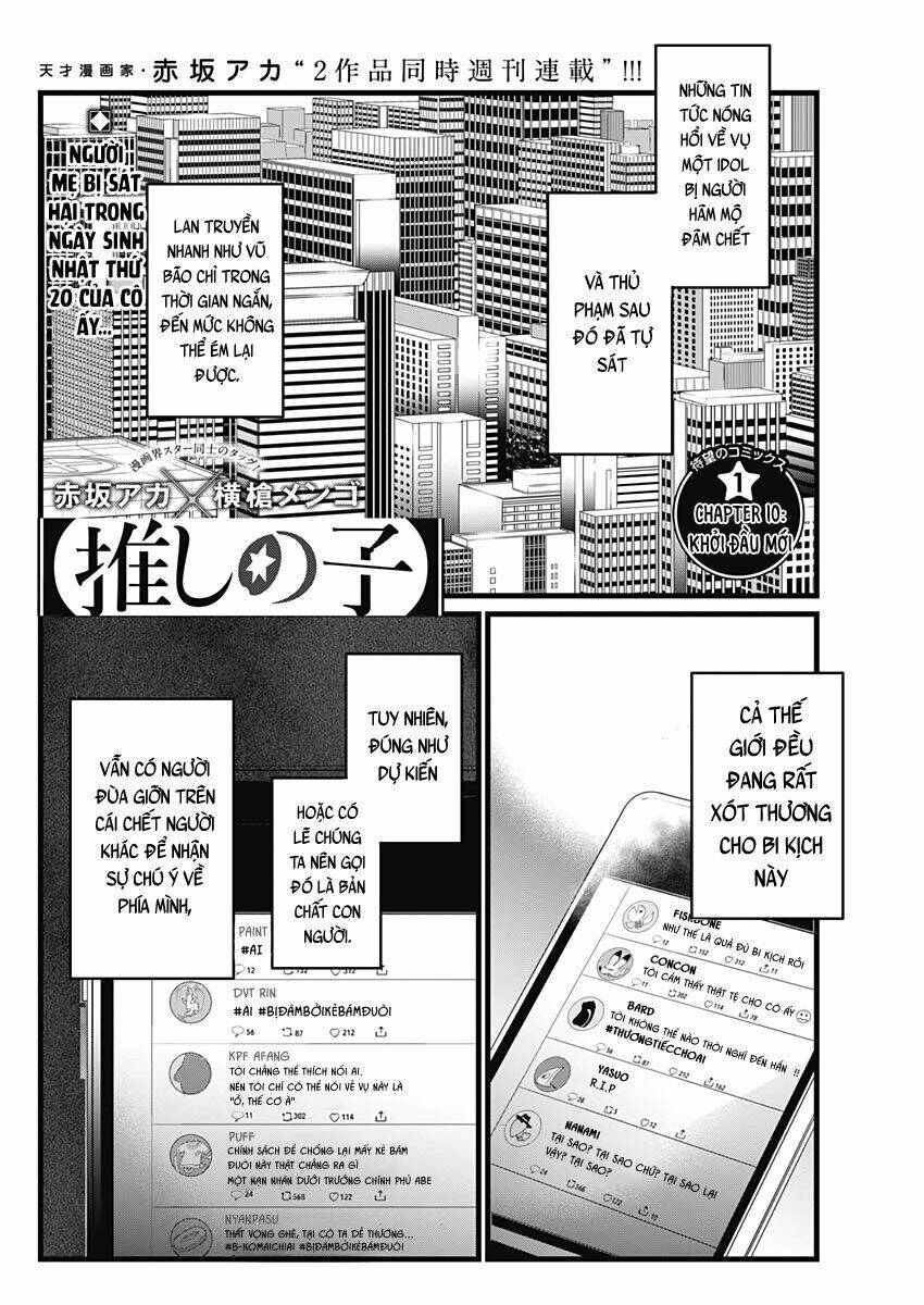 oshi no ko chapter 10: khởi đầu mới - Next chapter 11: buổi thử giọng