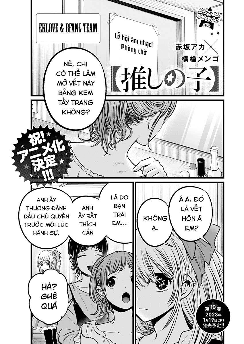 oshi no ko chapter 102 - Next chapter 103: scandal