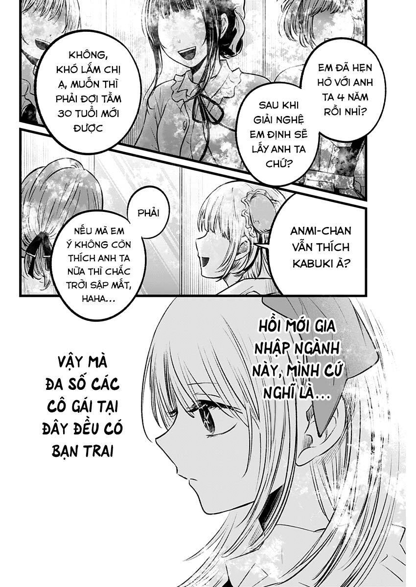 oshi no ko chapter 102 - Next chapter 103: scandal