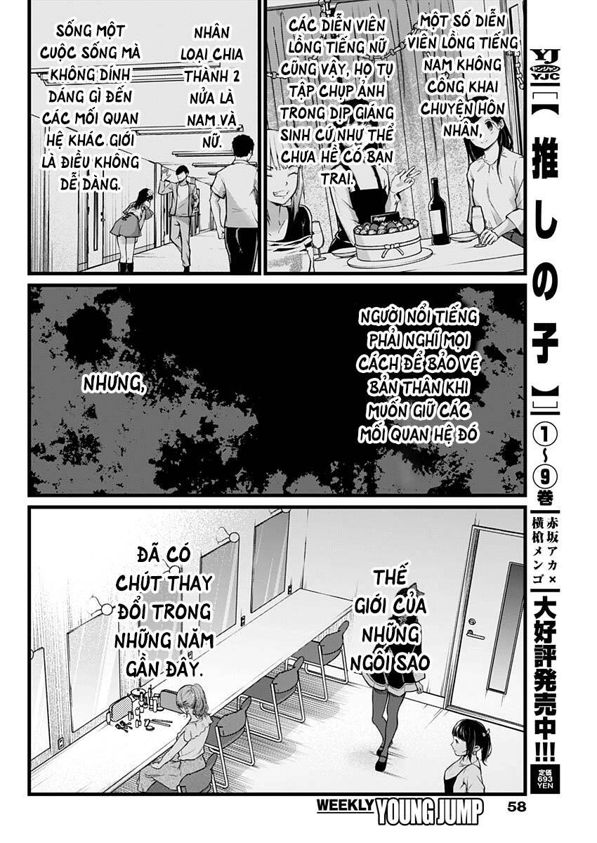 oshi no ko chapter 102 - Next chapter 103: scandal