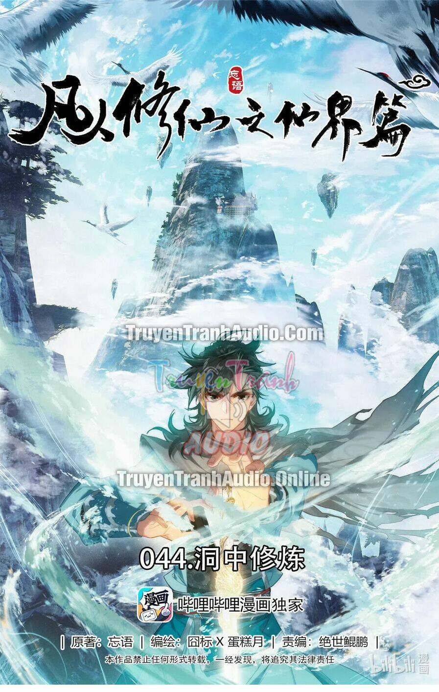 phàm nhân tu tiên chi tiên giới thiên chapter 44 - Next chapter 45