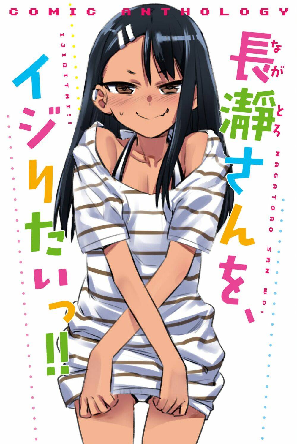 please don't bully me - nagatoro-san chapter 29.1 - Next chapter 29.2