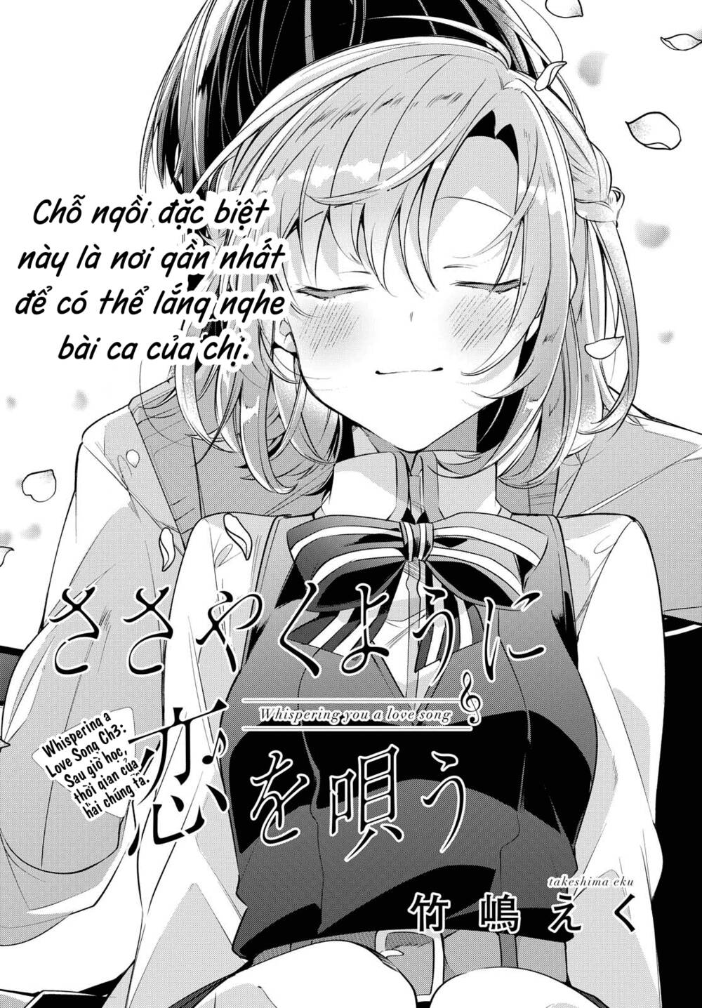 sasayaku you ni koi o utau Chapter 3 - Next Chapter 4