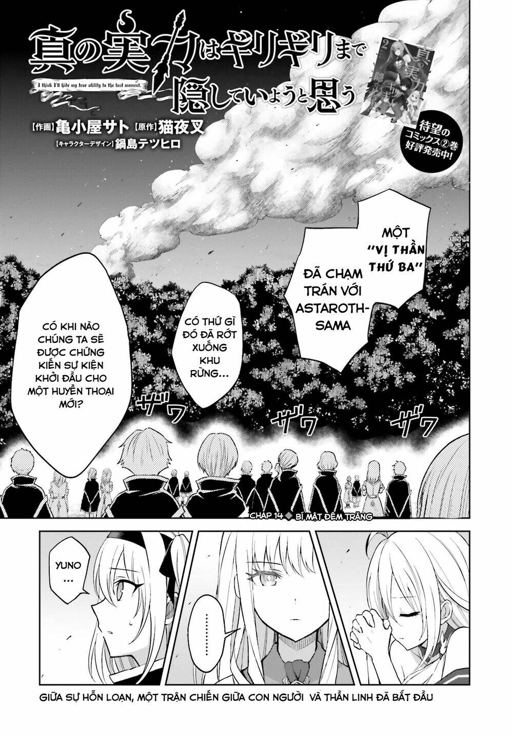 shin no jitsuryoku wa girigiri made kakushite iyou to omou chapter 14 - Next chapter 15