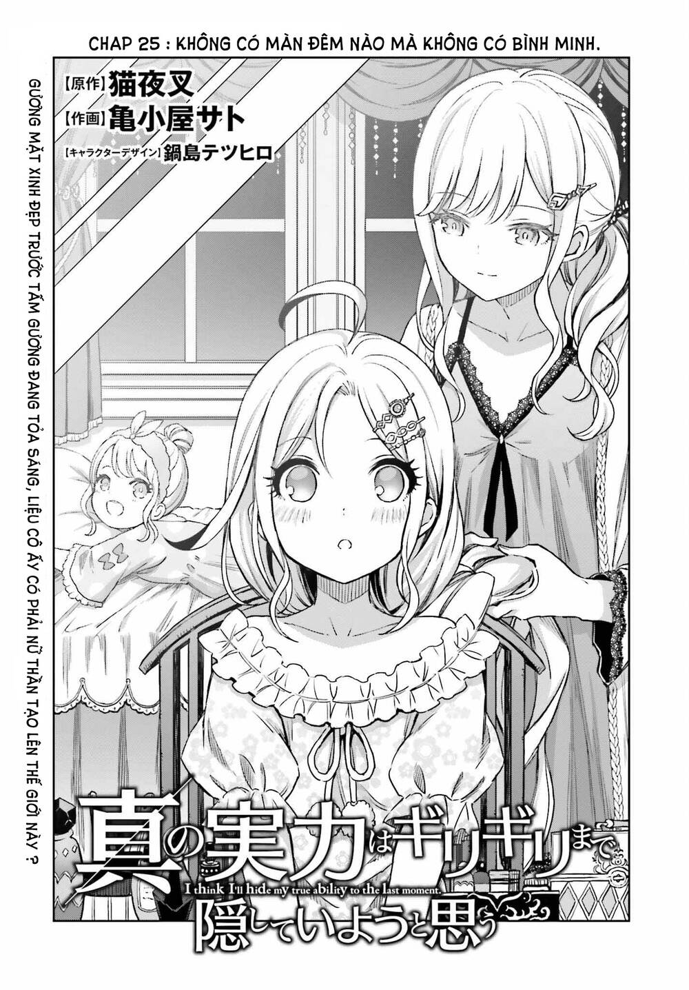 shin no jitsuryoku wa girigiri made kakushite iyou to omou chapter 25 - Next chương 26